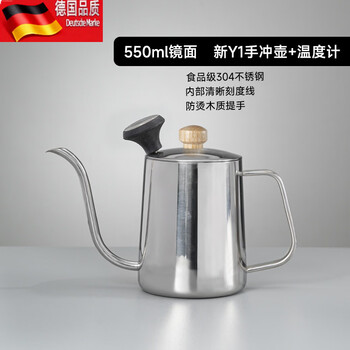 Tuojin hand-brewed coffee pot with graduated fine mouth pot household ear hook 304 stainless steel utensil hand-brewed kettle sharing pot new y1 hand-brewed kettle (550ml mirror light) + thermometer