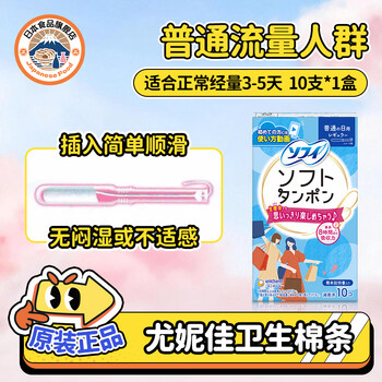 Unicharm japanese built-in tampons for day and night use, normal flow, 10 pcs, 1 box, daily use