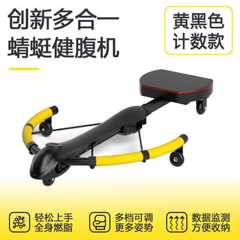 Jiaojing dragonfly machine abdominal fitness machine household dragonfly machine indoor automatic rebound abdominal fitness machine abdominal curling machine abdominal exercise multi-functional multi-function three-speed adjustment + sports monitoring black and yellow