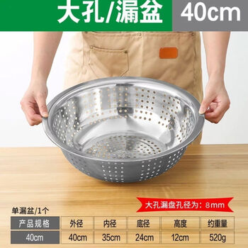 Clcey round stainless steel vegetable basket extra large washing basket filter basin drain basin basket extra thick leakage basin stainless steel enlarged hole 40cm leakage basin enlarged hole diameter 0.8cm