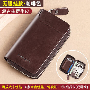 Key bag large capacity genuine leather 2025 new key bag men's key storage bag women's car key bag cover brown (first layer of cowhide) without waist hanging