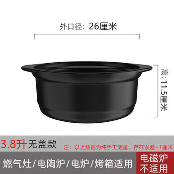 Yuedao household large large 3.8-liter stew pot (without lid) for 4-5 people, recommended for 4-5 people, 1ml 1ml, special for gas stoves, high-temperature resistant dry-burning non-cracking stew pot