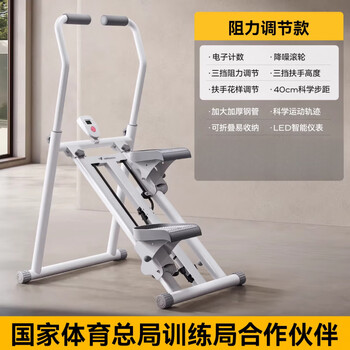 Merach multi-functional stair climber, home stepper, hill climber, mountaineering machine, small silent sports and fitness equipment, upgraded three-speed adjustment, pattern handrails, foldable and easy to store, bold and widened steel pipe
