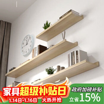 Yuanjing punch-free solid wood partition straight-shaped living room shelf tv background wall hanging bedroom wall board