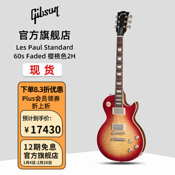 Gibson les paul standard 50s/60s rock modern metal electric guitar p90 60s faded cherry 2h