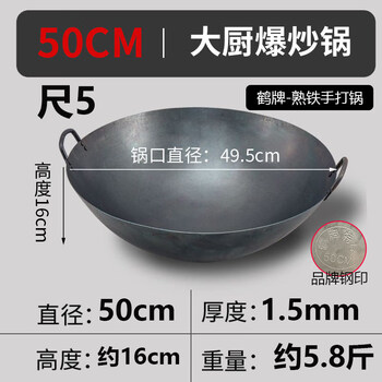 Tuojin germany imported quality 1.5 thick double-eared wok for hotel canteens and restaurants special wrought iron large iron pan for commercial use new 1.5 thick_foot 5 approx. commonly used by chefs 50cm