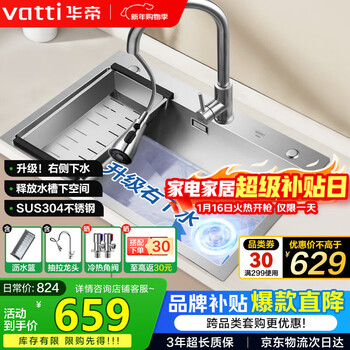 Vatti kitchen sink large single-slot dishwashing basin integrated basin 304 stainless steel multi-functional dishwashing sink vegetable sink