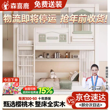 Moriyuki all solid wood children's bed cherry wood upper and lower bunk beds do not disturb each other small apartment solid wood high and low beds with upper and lower bunks bed + ladder cabinet + mattress + curtains + double drawers 1200mm*2000mm