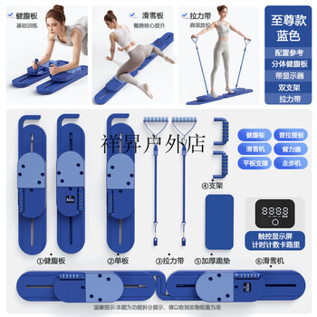 Multifunctional two-piece ski machine, abdominal board, pelvic floor muscle trainer, pc muscle leg clamp machine, postpartum kegel legs, free kettlebell, blue, smart counting, free pull rope, free push-up handle