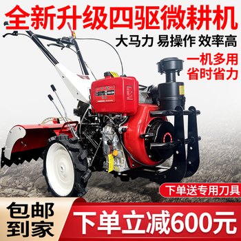 Shigu four-wheel drive micro tillage machine, direct-connected diesel rotary tiller, multi-functional tillage machine, diesel mechanical weeding and trenching machine, 173 diesel electric start steering model