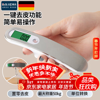Baijie portable electronic scale luggage scale portable scale portable scale portable electronic scale high-precision travel express scale home stainless steel hook model 50kg 0.05g eighth generation battery model super long battery life for months