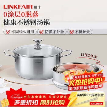 Lingfeng steamer household stainless steel soup pot single-layer steamer stew and steam all-in-one uncoated induction cooker gas stove universal steamer 1 layer 24cm
