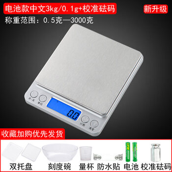 Tuojin japan imported high-quality precision household cooking scale high-precision gram weight electronic scale balance chinese medicine grams commercial food chinese version 3kg_0.1g double tray_tray + scale a