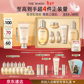 Houwhoo gongchenxiang firming water emulsion gift box 6 pieces hydrating firming cosmetics skin care product set new year's gift for women