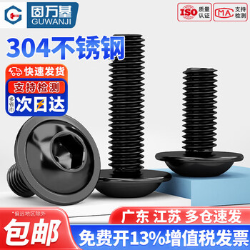 Guwanji black 304 stainless steel semi-round head hexagonal padded screw pan head bolt machine screw m3m4m5m6m8m10 m5x12 50 pieces