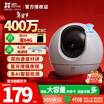Ezviz camera cp1/c6c smart home ptz indoor camera monitor home wireless wifi 360 degree two-way call mobile phone remote hd baby nursery 4 million c6c 2k+ wave recognition 4x magnification enhanced version 64g memory card order upgrade to 128g 45% select