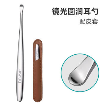 Yong huan ear pick ear picking tool single ear picking and ear wax cleaning set mirror light ear picking pick free storage leather case
