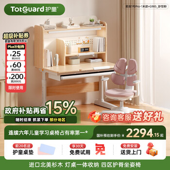 Totguard children's study table and chair set student writing desk star no. 1 pro-1 meter + g985_miaoxiangfen