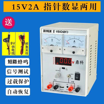 Jieyunmao factory direct sales old 1502d regulated power supply repair mobile phone test current meter with short circuit protection 1502d factory standard