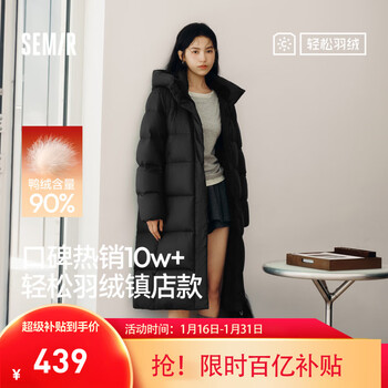 Semir chen duling | 90 down jacket women's long three-proof anti-static 2025 winter new solid color hooded jacket yahei black (gray duck down) 90001 m