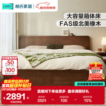 Lin's home all solid wood bed 2025 new high box storage bed oak master bedroom double bed ls046a13