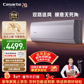 Casarte air conditioner xingyue premium edition 1.5 hp larger, new level energy efficiency variable frequency bedroom hang-up, dual-way comfort air, full copper pipes, national subsidy cas3525c30(81)u1