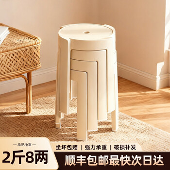 Modx german stool household plastic stackable thickened strong high-end round stool bench dining table rubber stool storage high stool cream off-white 4 pieces single weight 1400 grams sf door-to-door