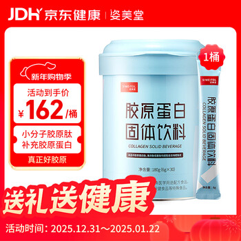 Zimeitang fish collagen powder deep sea cod skin hydrolyzed peptide liquid drink oral essence powder available during lactation 6g*30
