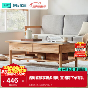 Lin's home nordic simple slate coffee table log color solid wood side table rubber wood multi-function storage coffee table pk2m log color 1.15 meter coffee table pk2l-a