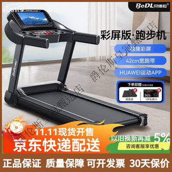 Bedl color screen treadmill indoor fitness massage smooth touch color screen treadmill touch color screen丨single function丨built-in app丨shock absorbing knee pads