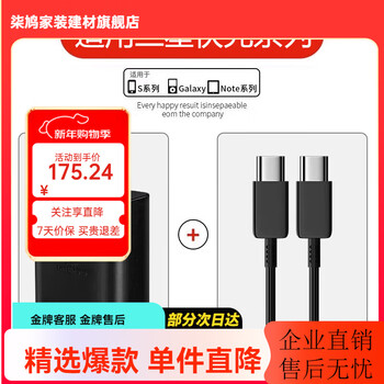Tu lulu is suitable for samsung charger s25ultra/s24 new zfold7/6/5 super fast charge 45w original genuine w26/25 charging plug dual c data cable s22/s23 45w power adapter + 1.0 meter dual c fast charging cable丨adaptable to all samsung series