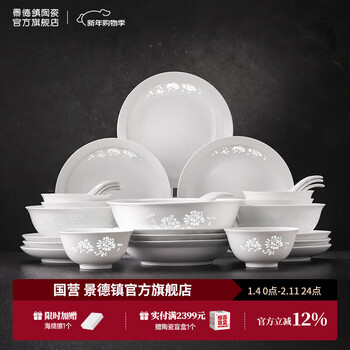 Jingdezhen (jdz) official ceramics exquisite white porcelain tableware set complete set for home use rice bowls dinner plates dishes housewarming gift box full of flowers for 6 people 28 heads