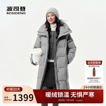 Bosideng 2025 winter hooded long sleeve long casual down jacket women's jacket b250245924xs