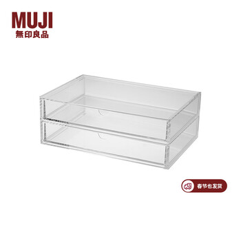 Muji acrylic box 2-layer drawer cosmetics desktop storage jewelry storage box transparent (cannot lift the lid) 2-layer type