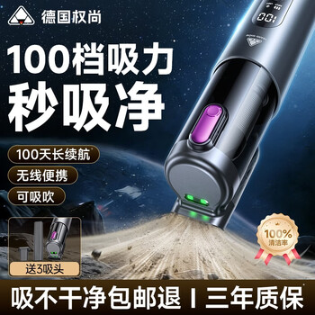 Quan shang german brand丨three uses for car lovers, car vacuum cleaner with large suction, convenient for car owners to suck and blow, wireless small portable desktop to clean dust and hair, 100 levels of suction power丨suction and blowing for dual purposes丨super battery life car vacuum cleaner