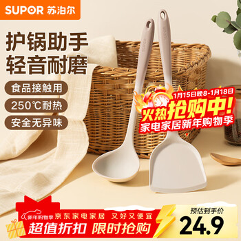 Supor silicone kitchen spatula, high temperature resistant non-stick pot, frying pan, frying pan, special cooking spatula, soup spoon, silicone chinese spatula, two-color
