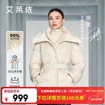 Ailai song jia's same style yufeng goose down jacket for women 2025 winter new double-layer collar down jacket waisted short jacket milk gray rice m recommended 110-130 catties 160