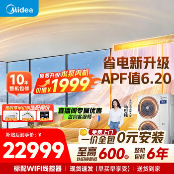 Midea central air-conditioning multi-split starlight pro one-to-four-to-three-to-multiple embedded pure copper pipe air duct machine for three, four, two rooms and one living room, first-class energy efficiency, all-inclusive at one price. starlight pro 5 hp, one for four, small three rooms and one living room, electricity-saving hot-selling model