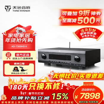 Tianyi (winner) ad-7300hdii new second generation dolby atmos 7.2.4 hd multifunctional wireless bluetooth audiophile-grade preamplifier ad-7300hdii 2nd generation