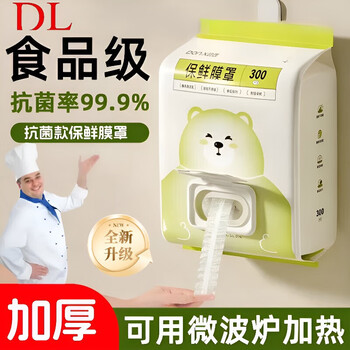 Fat donglai's same food-grade cling film cover for household disposable leftovers, special refrigerator cover, bowl cover, fresh-keeping bag, thickened and enlarged 300 pieces, free hook, food grade/microwaveable