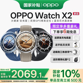 Oppo watch