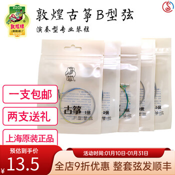 Dunhuang brand dunhuang guzheng strings type b standard no. 1-21 guzheng universal performance strings steel wire nylon winding no. 7 strings