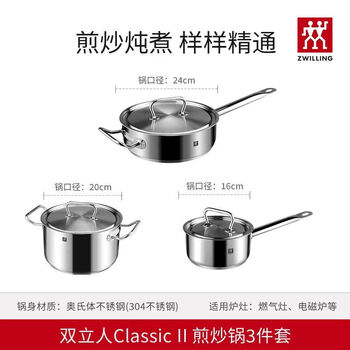 Zwilling german stainless steel pot set flat bottom omelette pot soup pot milk pot combination kitchen household cooking pot selected stainless steel 3-piece set