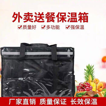 55l takeaway insulated box portable insulated meal delivery box fast food takeaway box food preservation delivery meal box refrigerated box 55 liters black