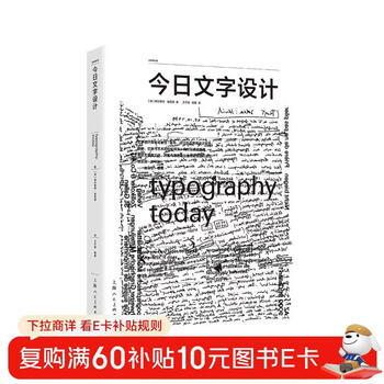 Design new classics today’s text design (new supplementary edition)