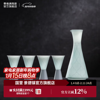 Jingdezhen official ceramic yingqing red wine glass decanter white wine dispenser set high-end goblet gift box for elders yingqing carved wine dispenser - four cups in one pot