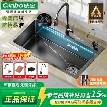 Canbo sink large single slot honeycomb embossed nano stainless steel kitchen sink integrated basin