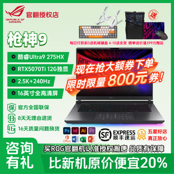 Rog gunslinger 9 5070ti official refurbished machine 99 new gunslinger 9 super competition version 5080/5090 gunslinger 8 gunslinger 7 second-hand laptop game book asus gamer nation prodigal eye family bucket rog gunslinger 9/u9/16g/1t/5070ti official standard 3 years