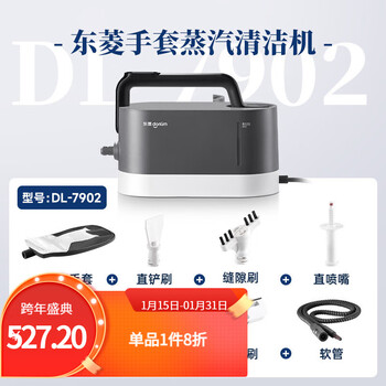 Donlim's new high-temperature and high-pressure steam cleaning machine household multi-functional glove hood stove cleaning machine glove steamer