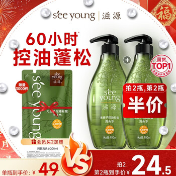 Ziyuan soapberry shampoo long-lasting oil control shampoo anti-dandruff anti-itch fluffy 400ml silicone oil-free gold list no. 1